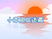 С~׽Բأڄ(dng)(ji)flashͯȫ